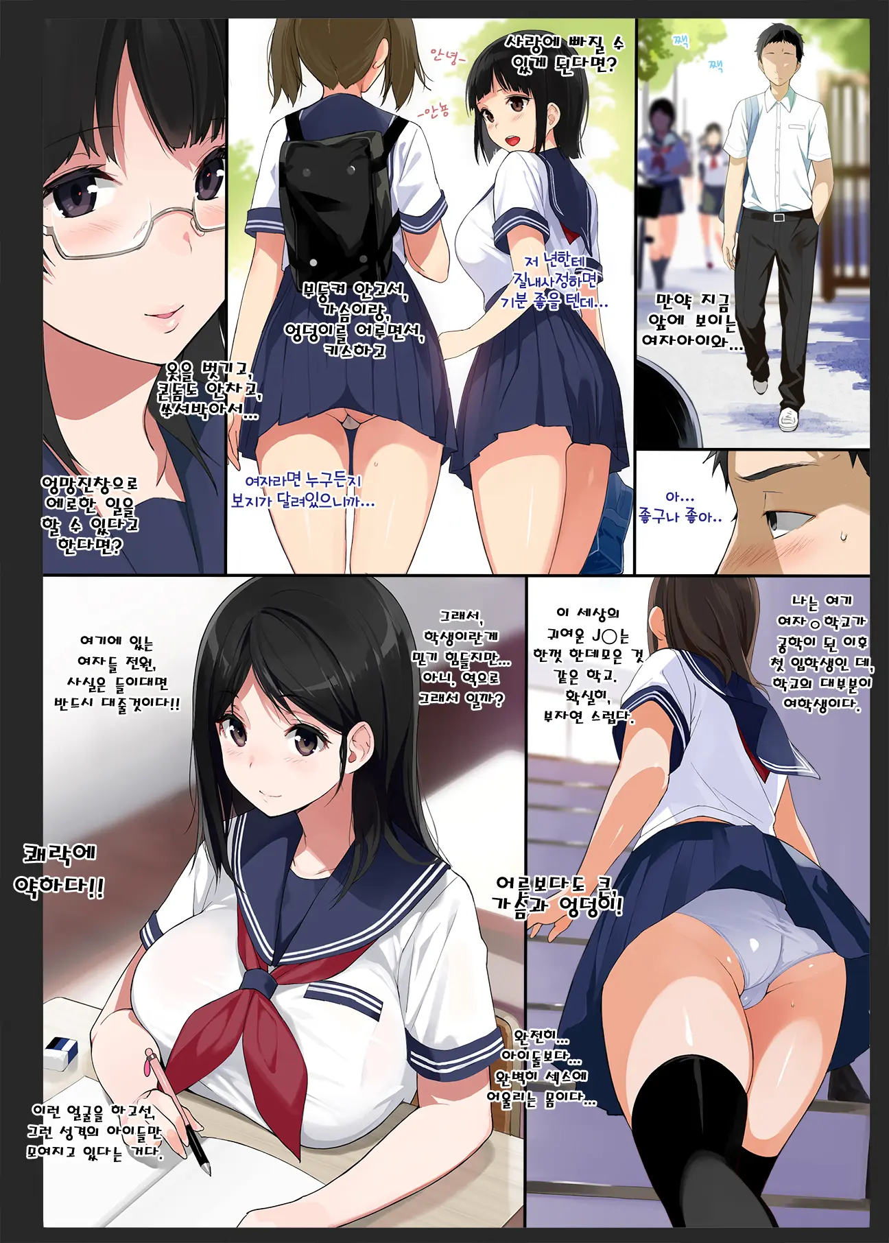 Bokura Wa Yarimakuru, Kimochi Ii Kara.